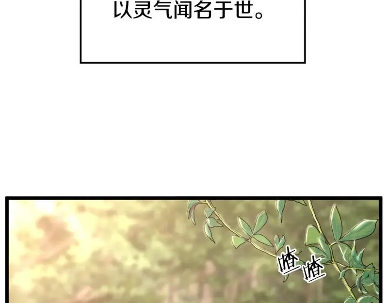 登录武林系统漫画,第155话 潜龙出仕120图