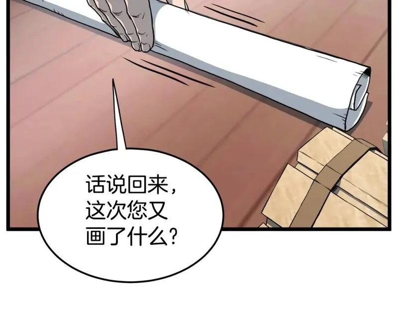 登录武林系统漫画,第155话 潜龙出仕97图