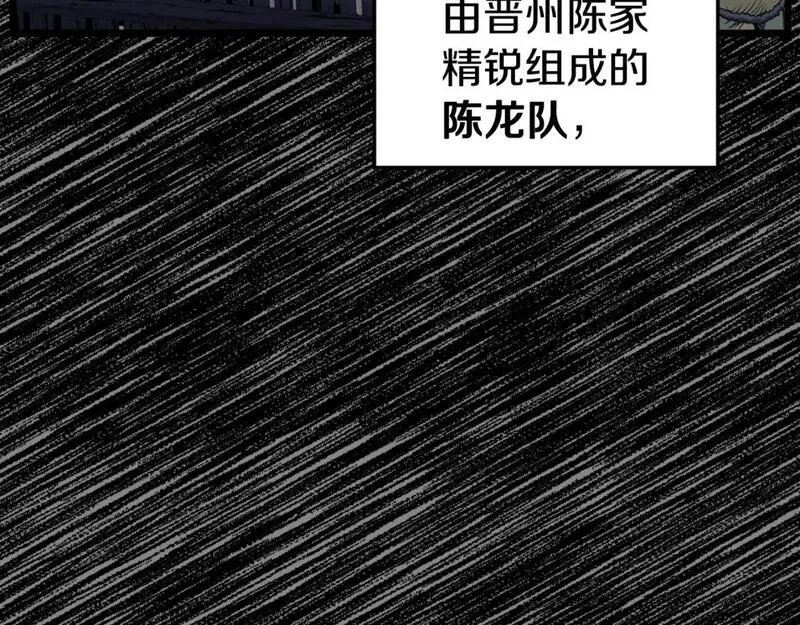 登录武林系统漫画,第155话 潜龙出仕30图