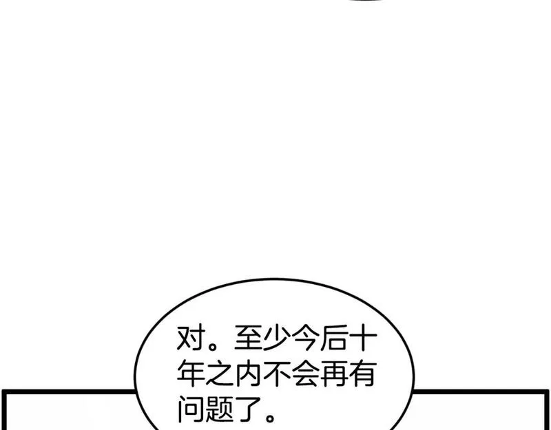 登录武林系统漫画,第155话 潜龙出仕15图