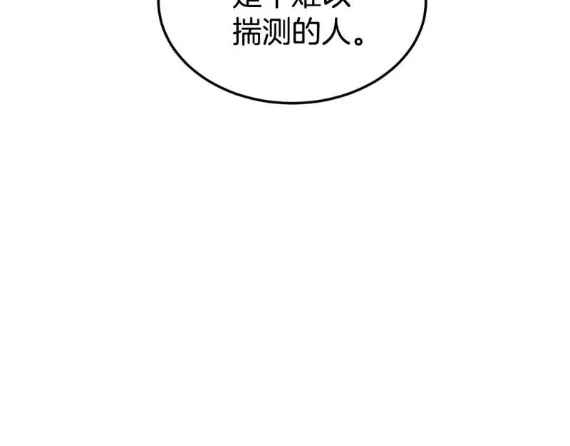 登录武林系统漫画,第156话 苍穹剑王53图