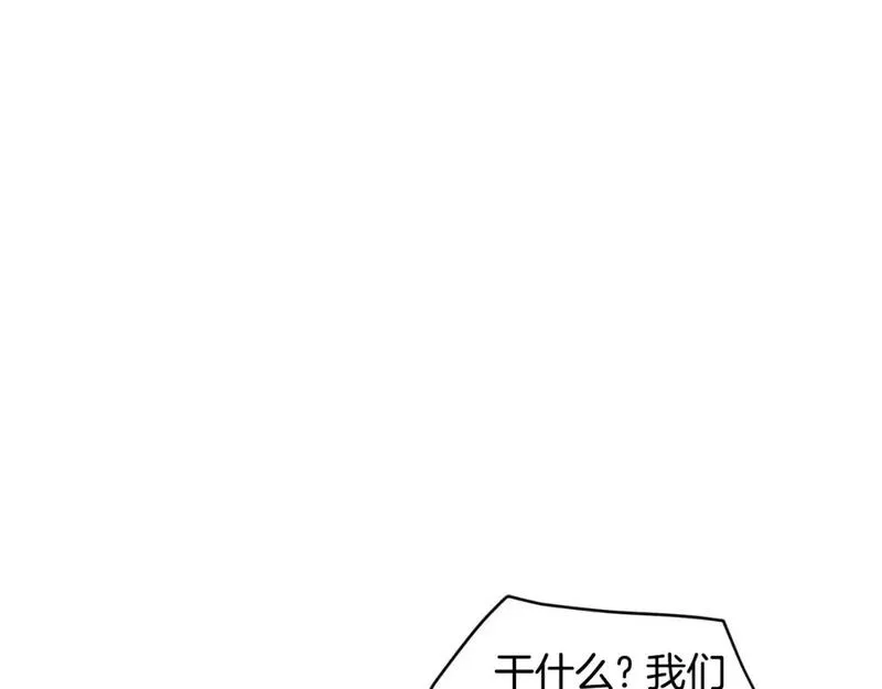 登录武林系统漫画,第156话 苍穹剑王189图