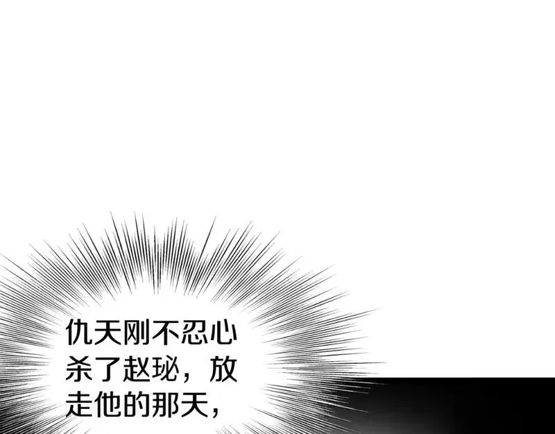 登录武林系统漫画,第156话 苍穹剑王38图