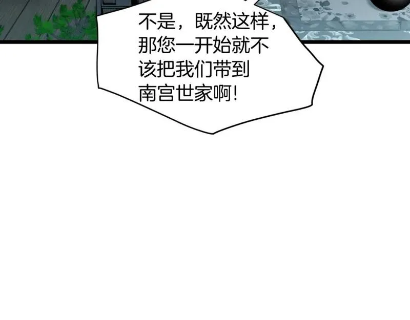 登录武林系统漫画,第156话 苍穹剑王179图