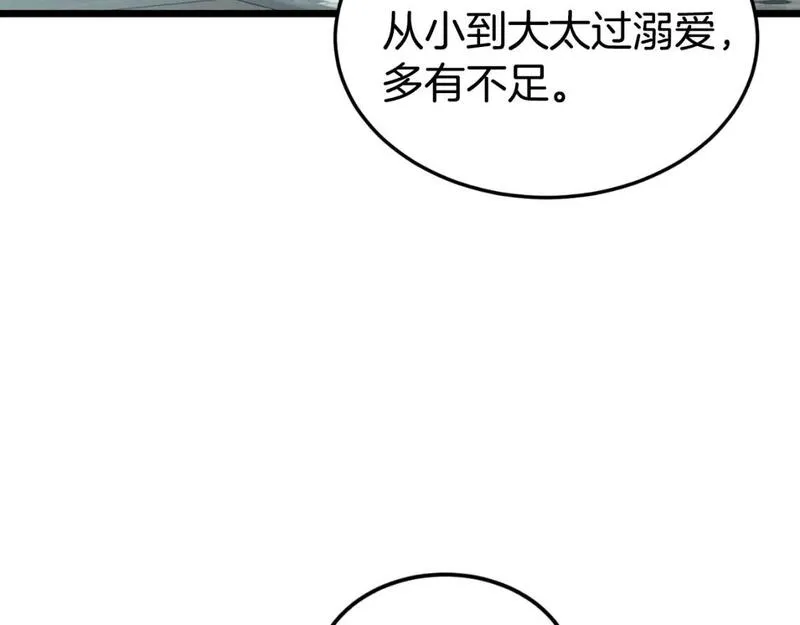 登录武林系统漫画,第156话 苍穹剑王130图