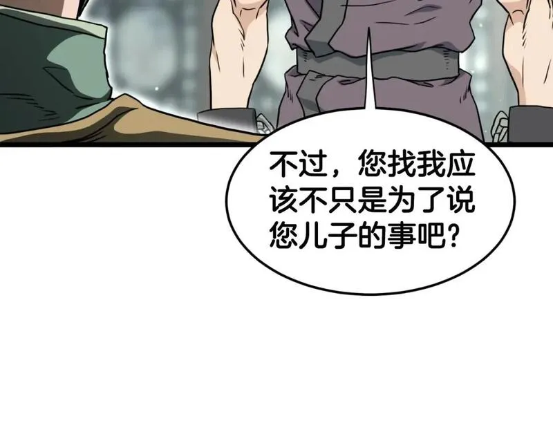 登录武林系统漫画,第156话 苍穹剑王142图