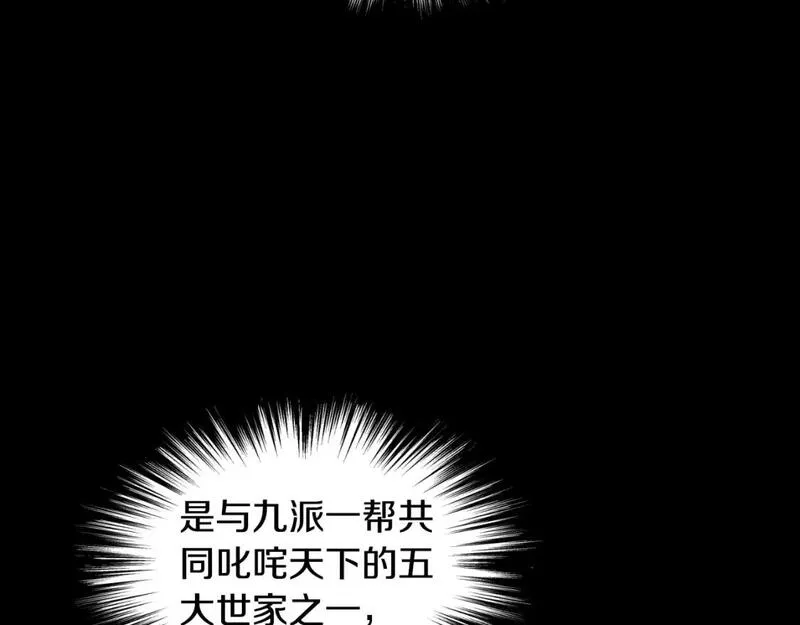 登录武林系统漫画,第156话 苍穹剑王18图