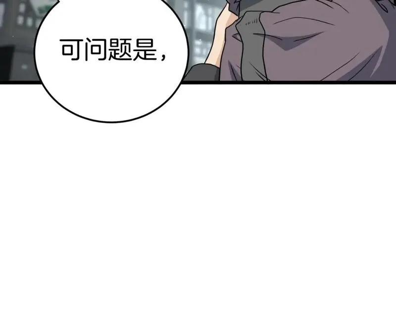 登录武林系统漫画,第156话 苍穹剑王161图