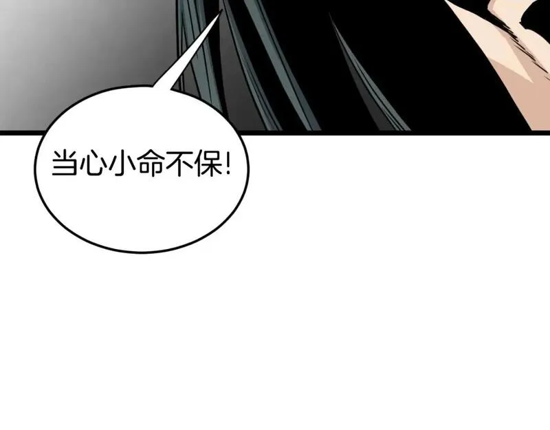 登录武林系统漫画,第156话 苍穹剑王212图