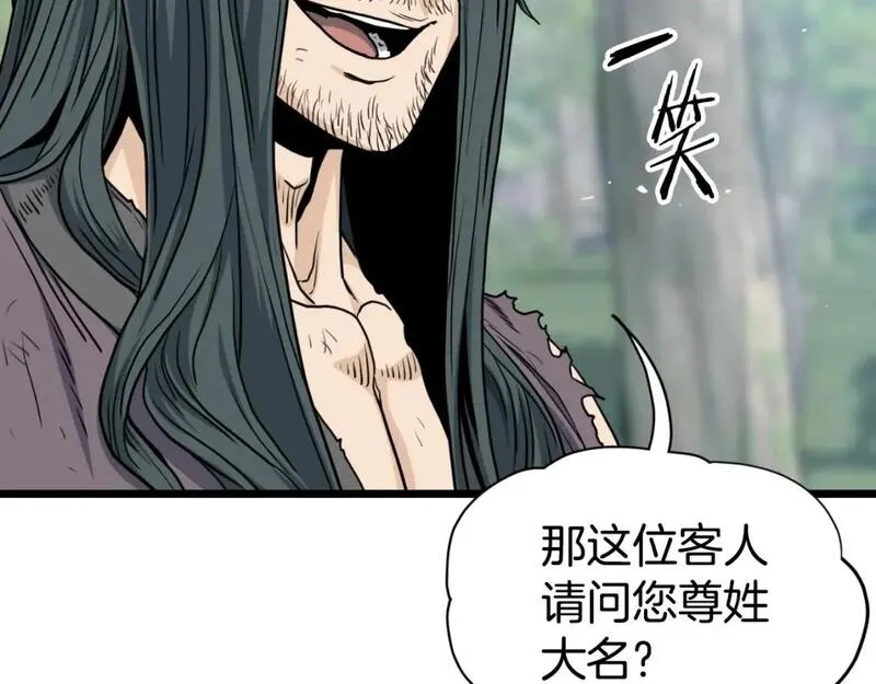 登录武林系统漫画,第156话 苍穹剑王9图