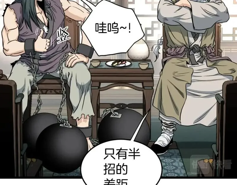 登录武林系统漫画,第156话 苍穹剑王65图