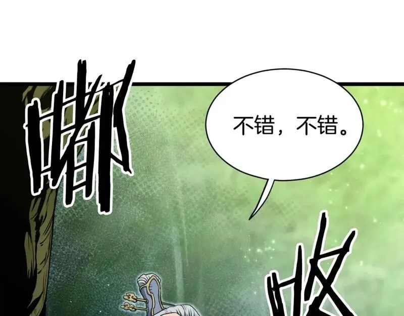 登录武林系统漫画,第156话 苍穹剑王243图