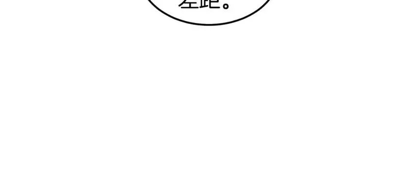 登录武林系统漫画,第156话 苍穹剑王66图