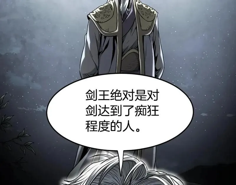 登录武林系统漫画,第156话 苍穹剑王45图