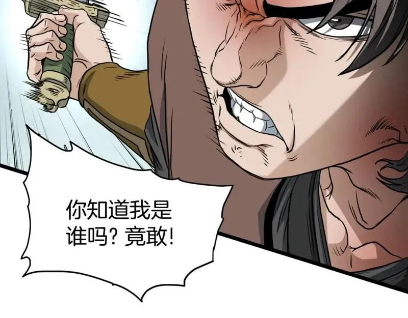 登录武林系统漫画,第156话 苍穹剑王118图