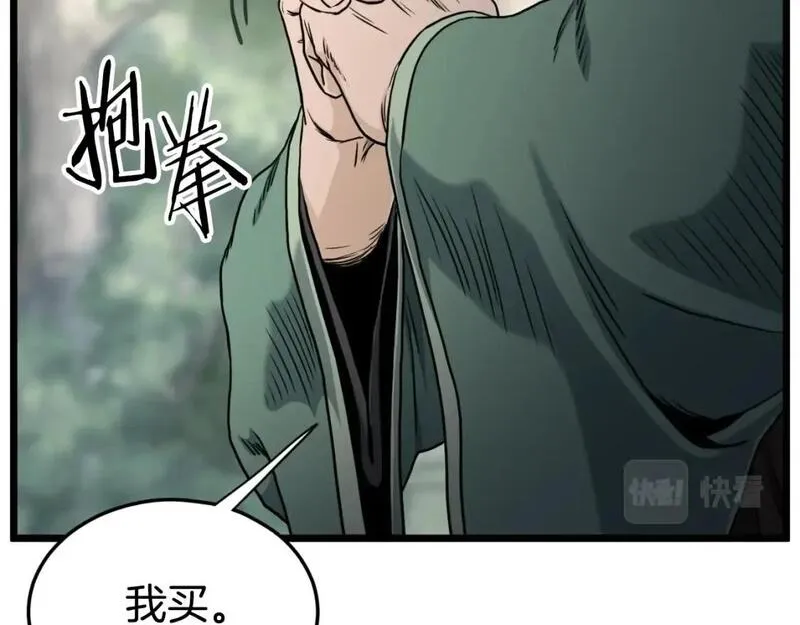 登录武林系统漫画,第156话 苍穹剑王6图