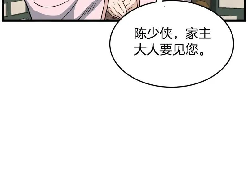 登录武林系统漫画,第156话 苍穹剑王89图