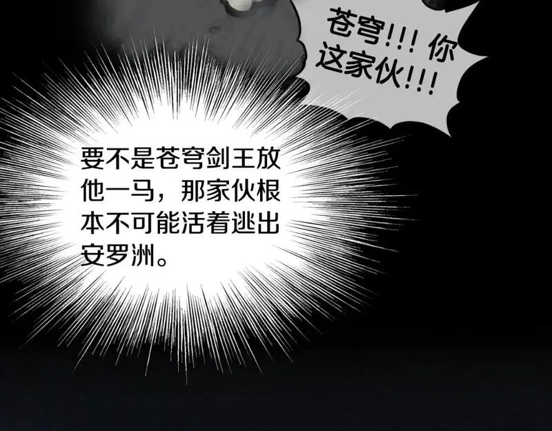 登录武林系统漫画,第156话 苍穹剑王40图