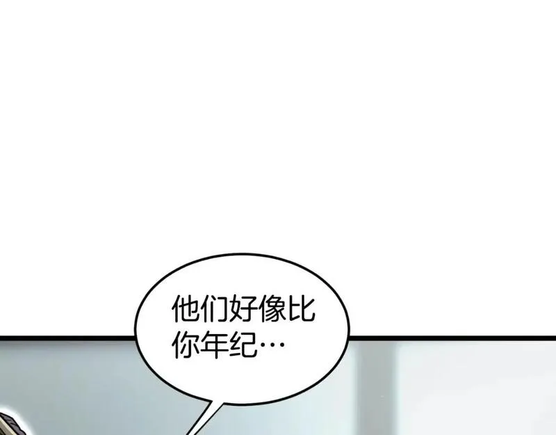 登录武林系统漫画,第156话 苍穹剑王140图