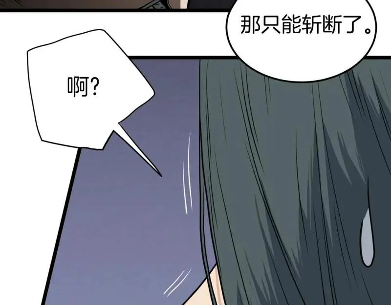 登录武林系统漫画,第156话 苍穹剑王105图