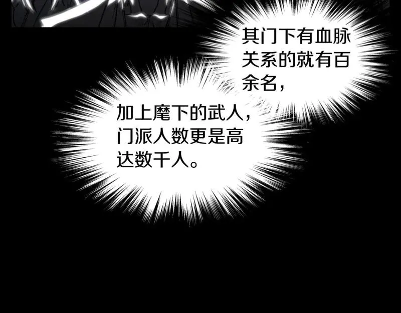 登录武林系统漫画,第156话 苍穹剑王21图