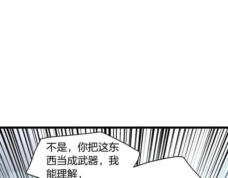 登录武林系统漫画,第156话 苍穹剑王96图