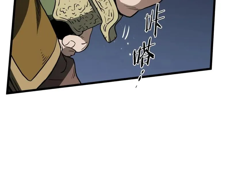 登录武林系统漫画,第156话 苍穹剑王205图