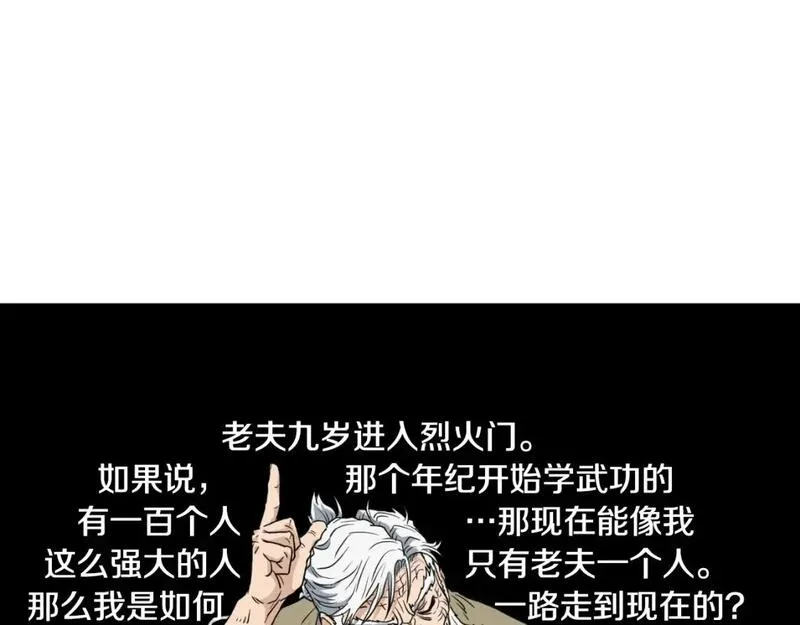 登录武林系统漫画,第156话 苍穹剑王110图