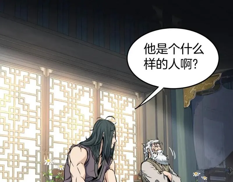 登录武林系统漫画,第156话 苍穹剑王41图