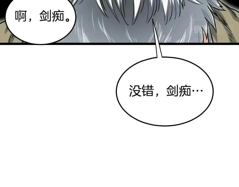 登录武林系统漫画,第156话 苍穹剑王47图