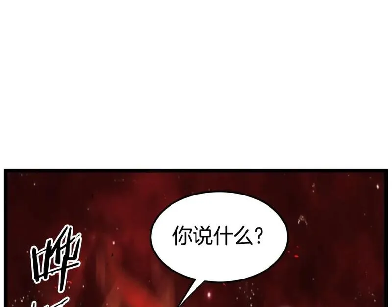 登录武林系统漫画,第156话 苍穹剑王114图