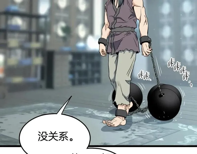 登录武林系统漫画,第156话 苍穹剑王132图