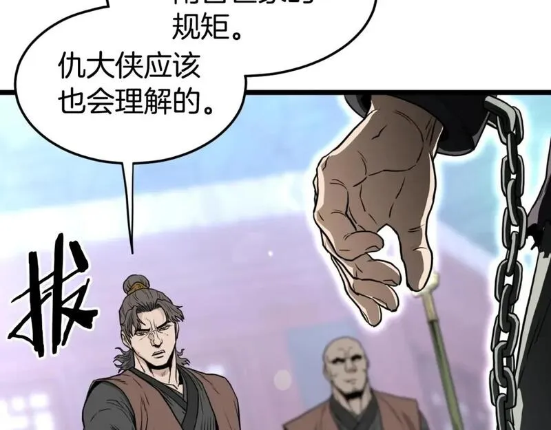 登录武林系统漫画,第156话 苍穹剑王107图