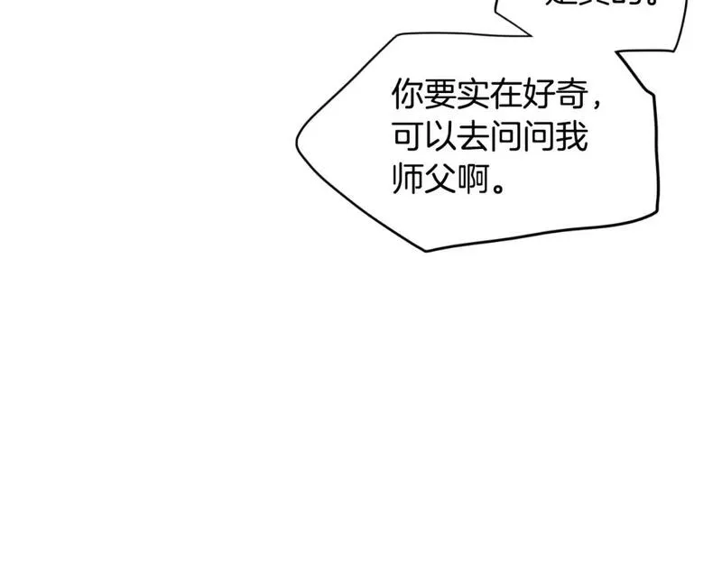 登录武林系统漫画,第156话 苍穹剑王195图