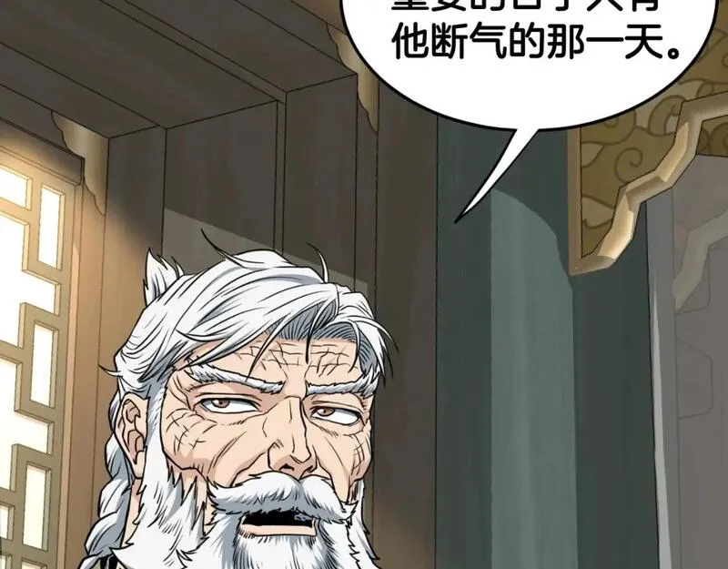 登录武林系统漫画,第156话 苍穹剑王78图