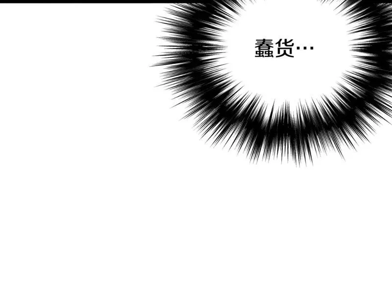 登录武林系统漫画,第156话 苍穹剑王145图