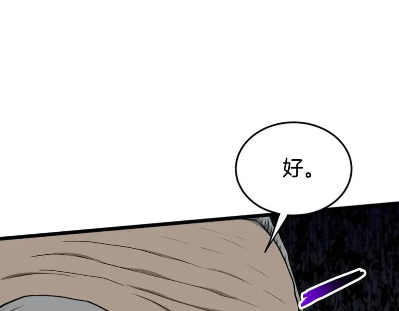 登录武林系统漫画,第156话 苍穹剑王249图