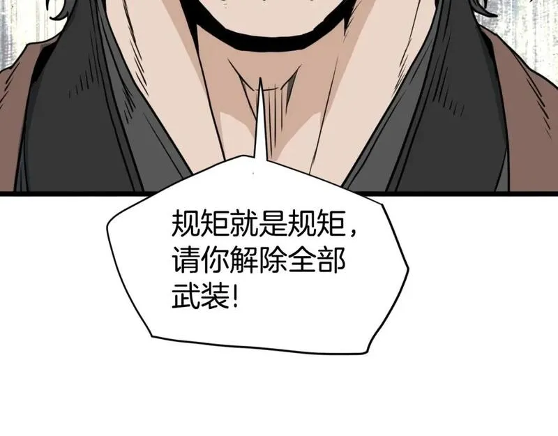 登录武林系统漫画,第156话 苍穹剑王95图