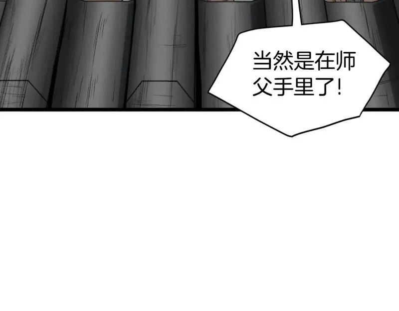 登录武林系统漫画,第156话 苍穹剑王99图