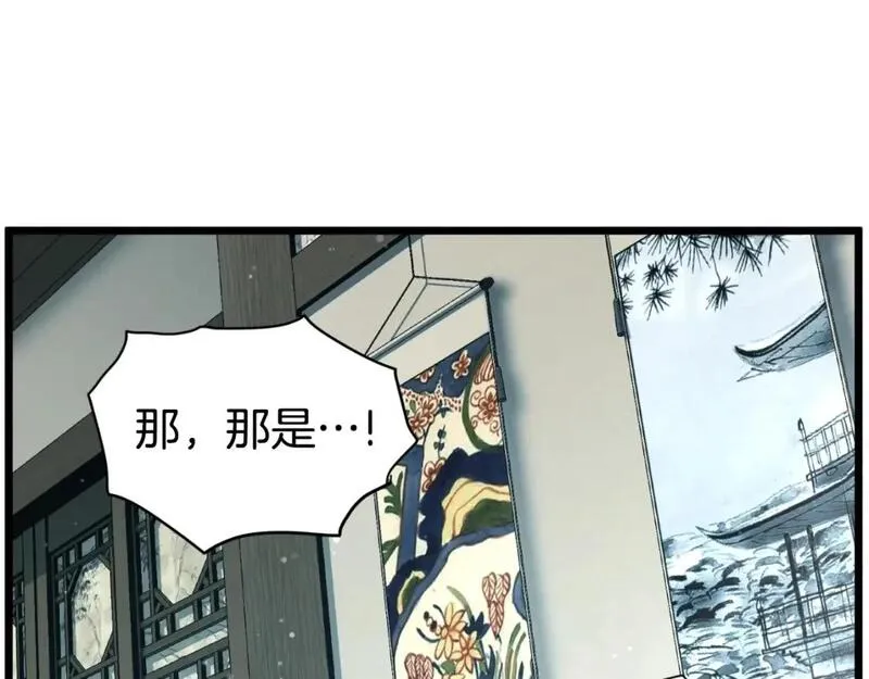 登录武林系统漫画,第156话 苍穹剑王180图