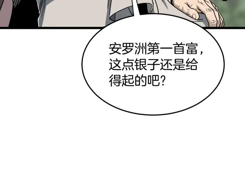 登录武林系统漫画,第156话 苍穹剑王4图