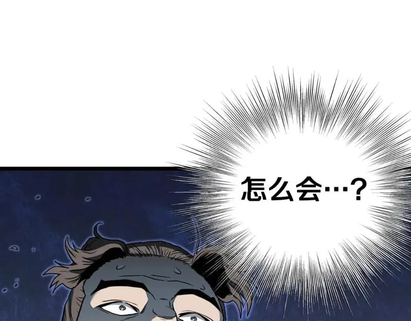 登录武林系统漫画,第156话 苍穹剑王213图