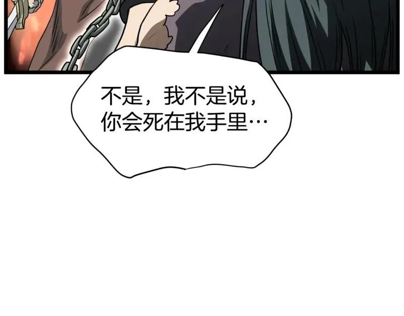 登录武林系统漫画,第156话 苍穹剑王116图