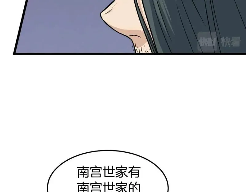 登录武林系统漫画,第156话 苍穹剑王106图