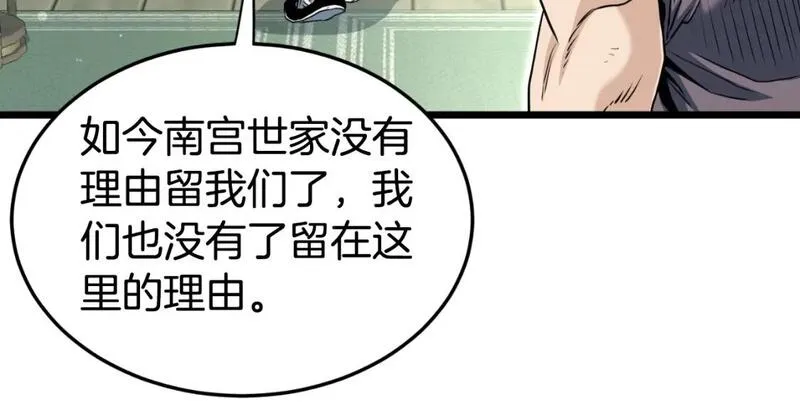 登录武林系统漫画漫画,第157话 三招杀188图