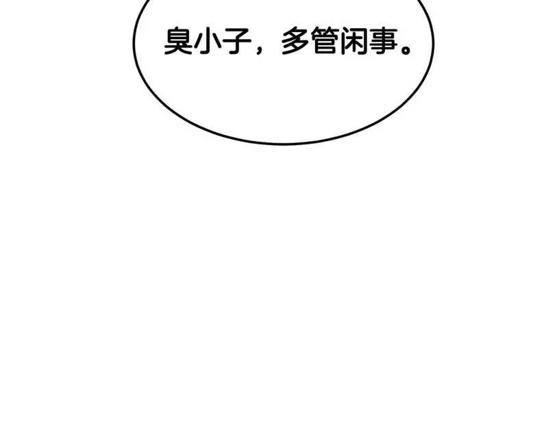 登录武林系统漫画漫画,第157话 三招杀200图