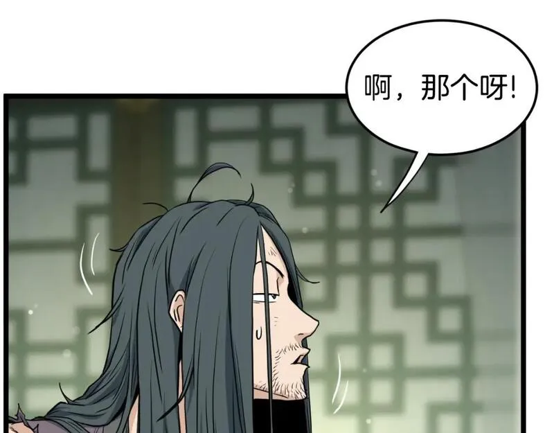 登录武林系统漫画漫画,第157话 三招杀149图