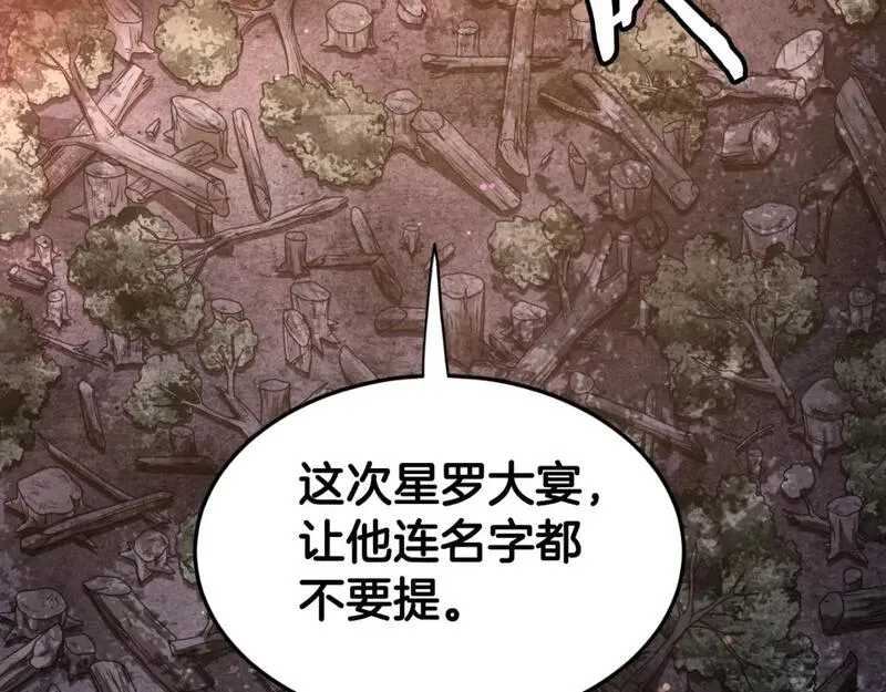 登录武林系统漫画漫画,第157话 三招杀235图