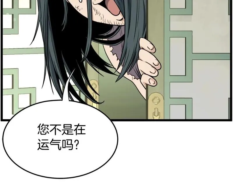 登录武林系统漫画漫画,第157话 三招杀141图