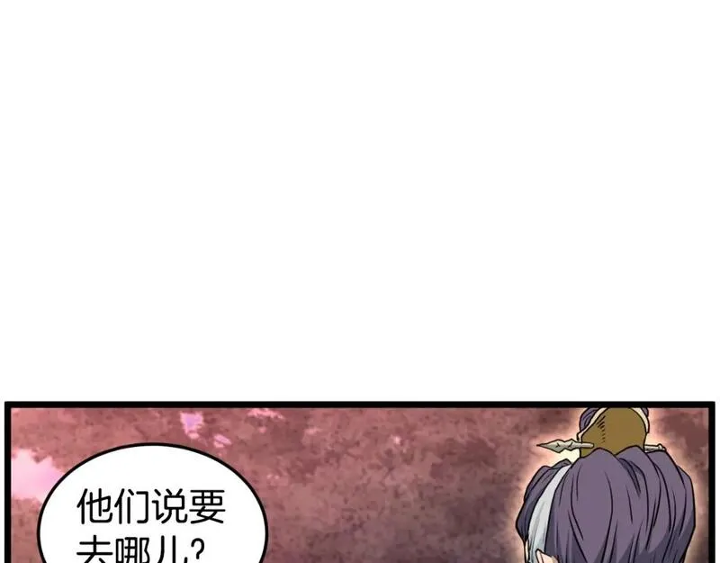 登录武林系统漫画漫画,第157话 三招杀227图